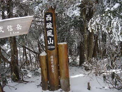 奥秩父の山旅（登山、トレッキング）、西破風山