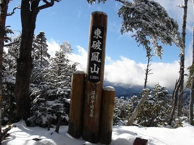 奥秩父の山旅（登山、トレッキング）、東破風山