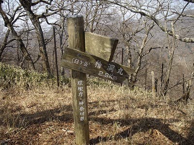 丹沢、房総の山旅（登山、トレッキング）、臼ヶ岳