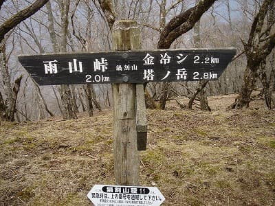 丹沢、房総の山旅（登山、トレッキング）、鍋割山