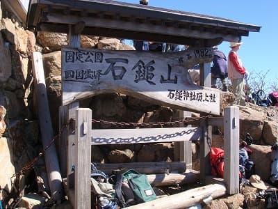 中国、四国、九州の山旅（登山、トレッキング）、石鎚山（弥山）