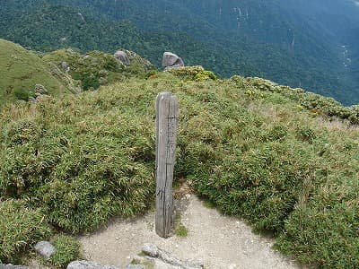 中国、四国、九州の山旅（登山、トレッキング）、永田岳