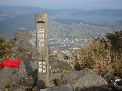 開聞岳山頂