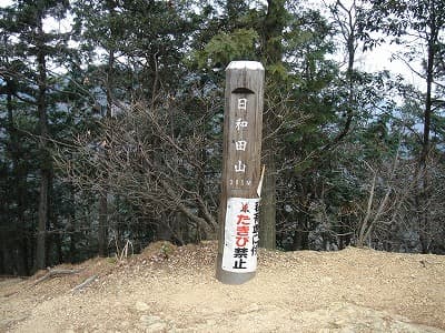 日和田山山頂