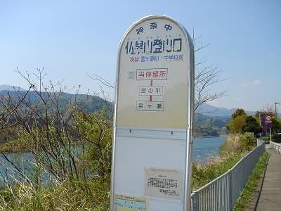 仏果山登山口のバス停