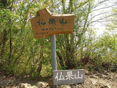 丹沢、房総の山旅（登山、トレッキング）、仏果山