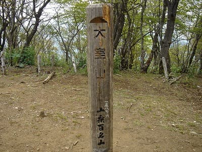 丹沢、房総の山旅（登山、トレッキング）、大室山