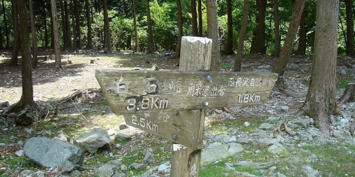 大室山の登山道