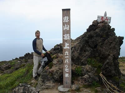 恵山山頂