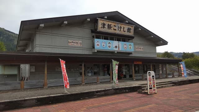 青森県黒石市の旅行で訪れた観光名所、津軽こけし館