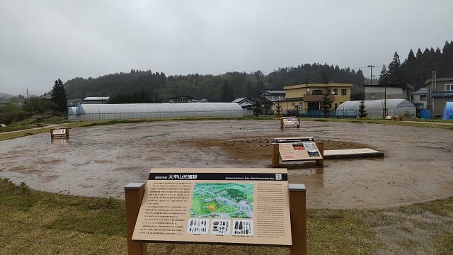 青森県東津軽郡の旅行で訪れた観光名所、大平山元遺跡