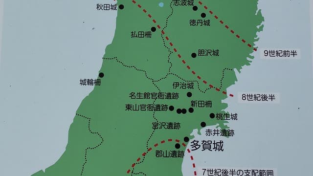 宮城県多賀城市の旅行で訪れた観光名所、東北地方勢力拡大図