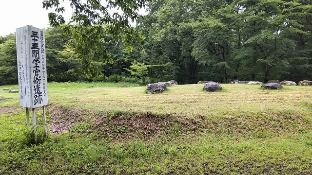 宮城県亘理郡の旅行で訪れた観光名所、三十三間堂官衙遺跡