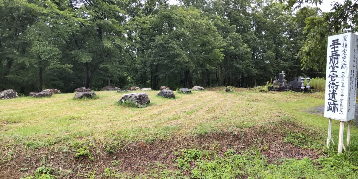 宮城県亘理郡の旅行で訪れた観光名所、三十三間堂官衙遺跡