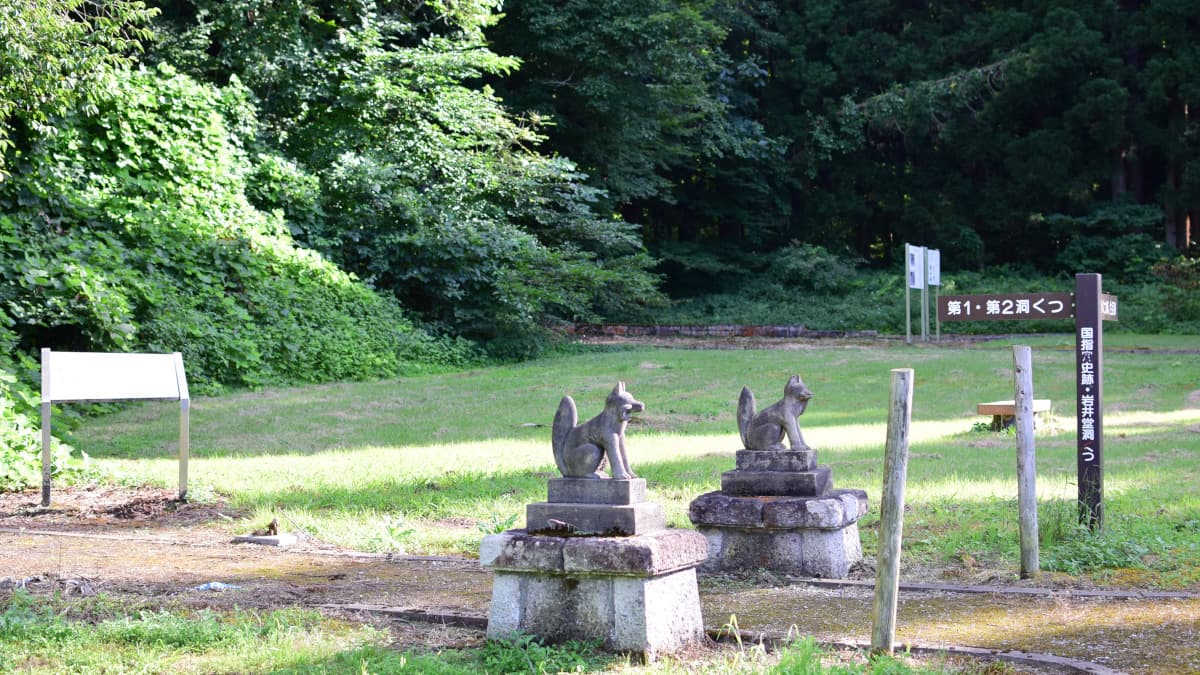 秋田県湯沢市の旅行で訪れた観光名所、岩井堂洞窟