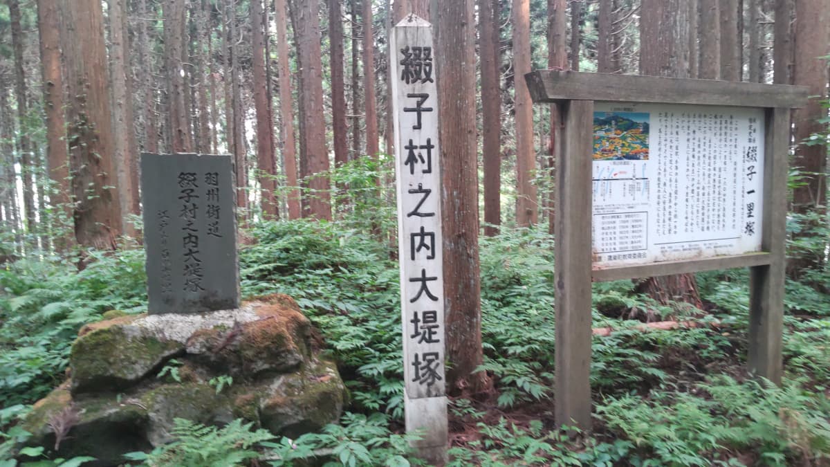 秋田県北秋田市の旅行で訪れた観光名所、大堤一里塚(綴子一里塚)