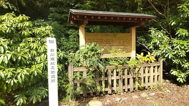 秋田県潟上市の旅行で訪れた観光名所、石川理紀之助遺跡
