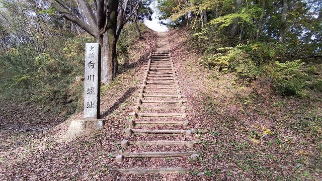 福島県白河市の旅行で訪れた観光名所、白川城（搦目城）