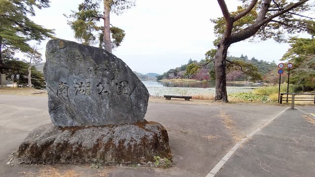 福島県白河市の旅行で訪れた観光名所、南湖公園