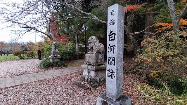 福島県白河市の旅行で訪れた観光名所、白河関跡