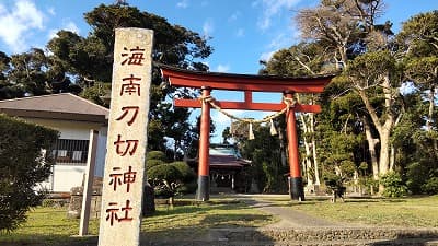 千葉県館山市の旅行で訪れた観光名所、海南刀切神社