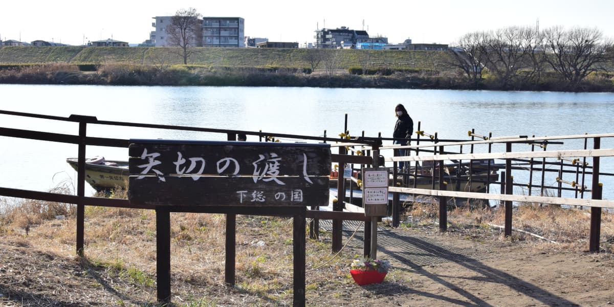 千葉県松戸市の旅行で訪れた観光名所、矢切の渡し