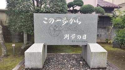 千葉県香取市の旅行で訪れた観光名所、測量の日の碑