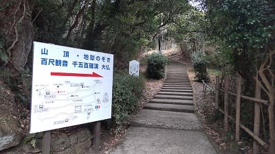 千葉県安房郡の旅行で訪れた観光名所、地獄のぞきまでの道