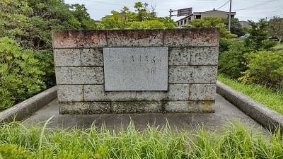 千葉県銚子市のまち旅（旅行、観光）で見つけた、銚子無線電信局発祥の地