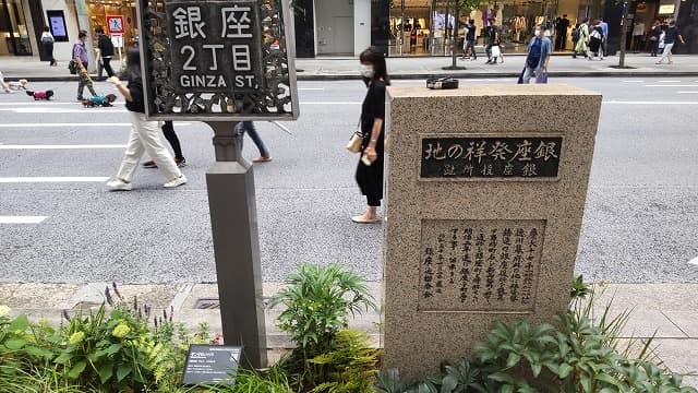 東京都中央区の銀座発祥の地