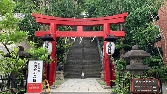 東京都港区の