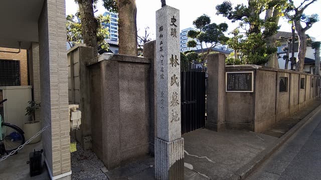 東京都新宿区の林氏墓地