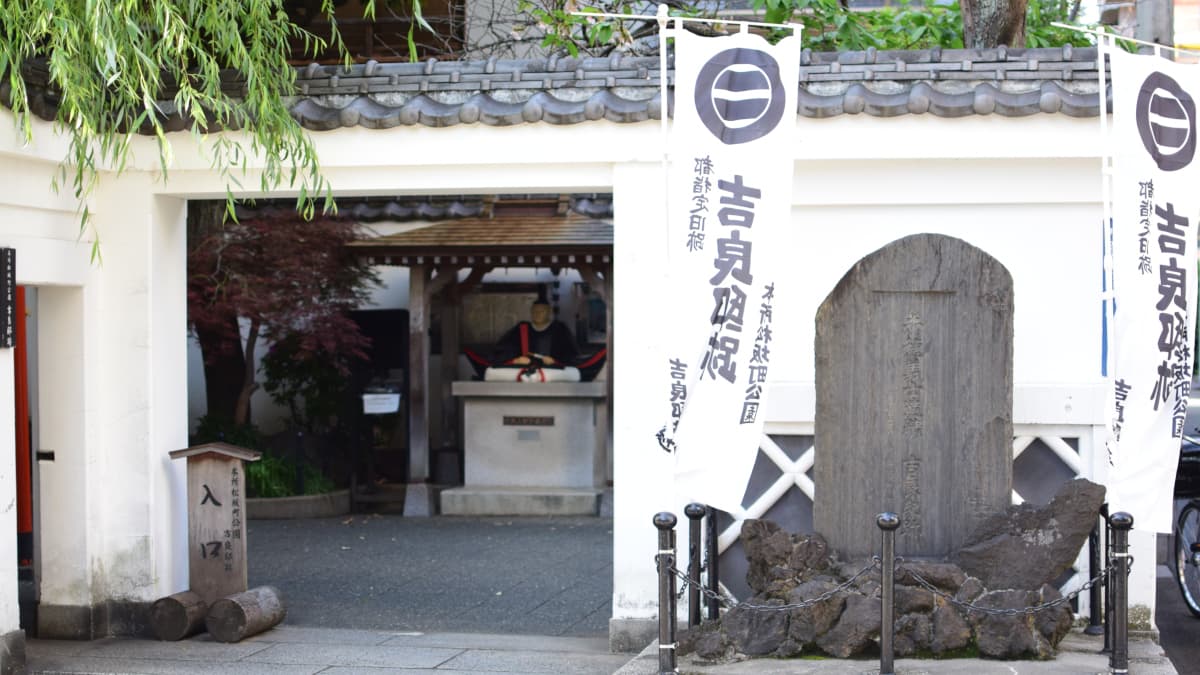 東京都墨田区の旅行で訪れた観光名所、本所松坂町公園(吉良上野介邸跡)