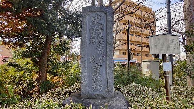 東京都中野区の旅行で訪れた観光名所、沼袋江古田原古戦場