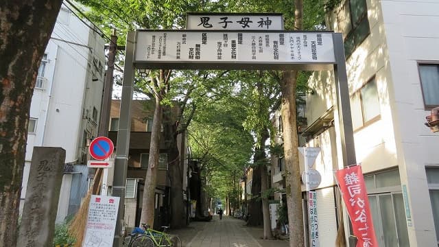 東京都豊島区の鬼子母神表参道