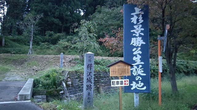 新潟県南魚沼市の旅行で訪れた観光名所、樺沢城跡