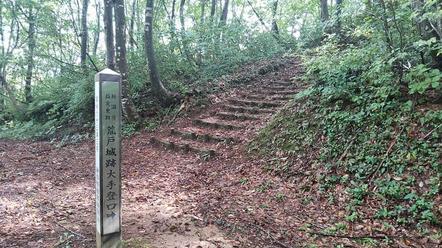 新潟県南魚沼郡の旅行で訪れた観光名所、荒戸城大手口