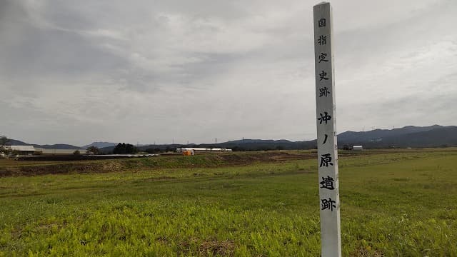 新潟県中魚沼郡の沖ノ原遺跡