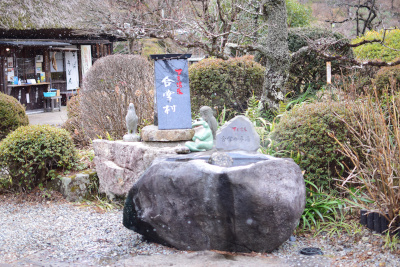 岐阜県下呂市の旅行で訪れた観光名所、下呂温泉合掌村