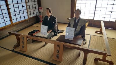 静岡県島田市の旅行で訪れた観光名所、川庄屋と年行事