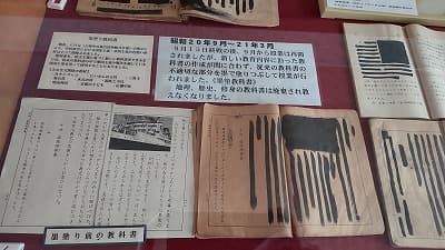 静岡県磐田市の旅行で訪れた観光名所、教科書