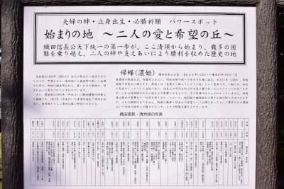 愛知県清須市の旅行で訪れた観光名所、織田信長年譜