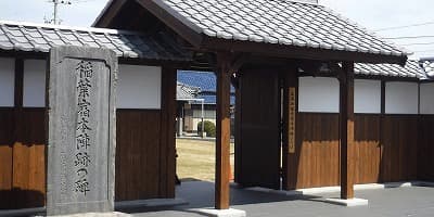 愛知県稲沢市の旅行で訪れた観光名所、美濃路稲葉宿本陣跡