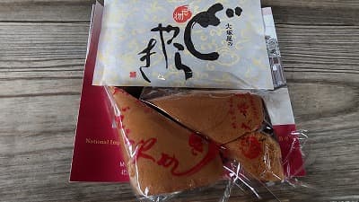 富山県で食べた三角どらやき