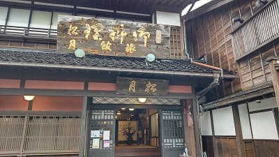 富山県富山市のまち旅（旅行、観光）で見つけた、磯料理松月