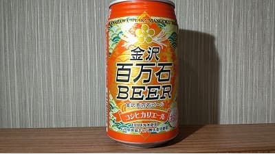 石川県で飲んだ金沢百万石ビール