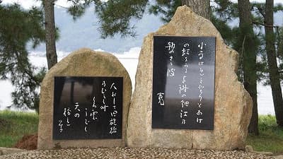 京都府宮津市の旅行で訪れた観光名所、天橋立の与謝野寛・晶子夫妻歌碑