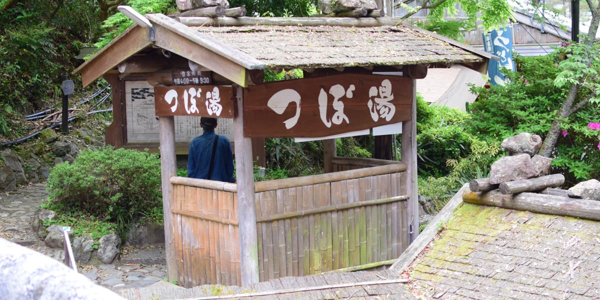 和歌山県田辺市の旅行で訪れた観光名所、湯の峰温泉