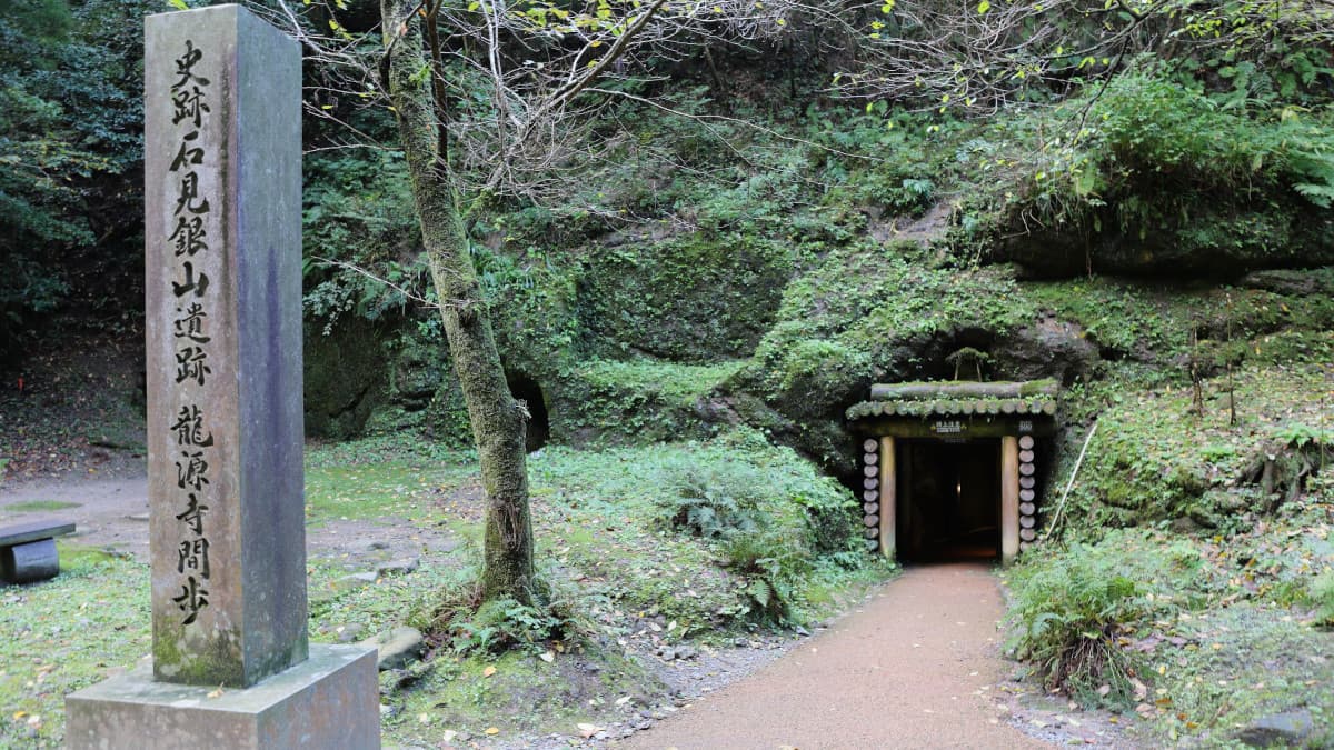 島根県大田市の旅行で訪れた観光名所、石見銀山遺跡