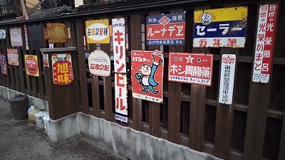 愛媛県大洲市の旅行で訪れた観光名所、ポコペン横丁